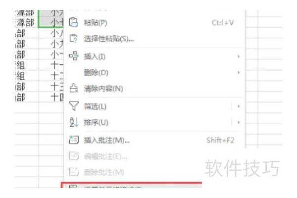 excel怎么隐藏部分数据