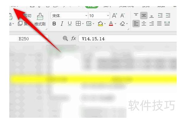 excel怎么设置打开权限密码