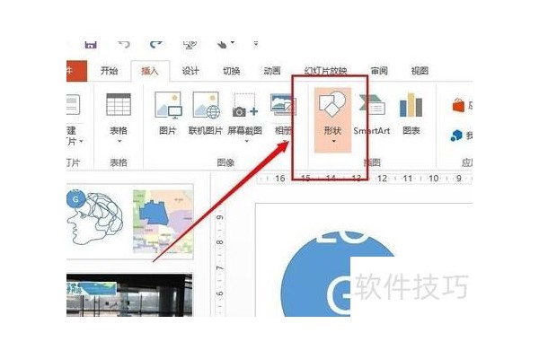ppt怎么设置图片透明