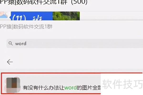 一键保存Word文档全部图片