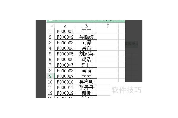 EXCEL里如何做到隔行复制和隔行粘贴