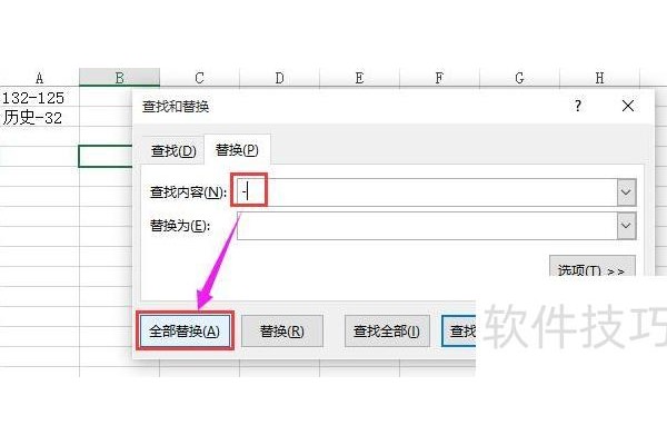 如何在excel中去掉日期的横杠