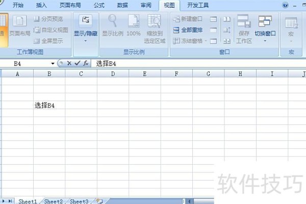 excel中如何保持数值的公式不变