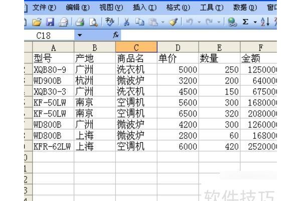excel表中如何根据型号找出金额