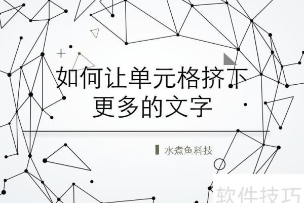 如何在Word文档中把字体拉长