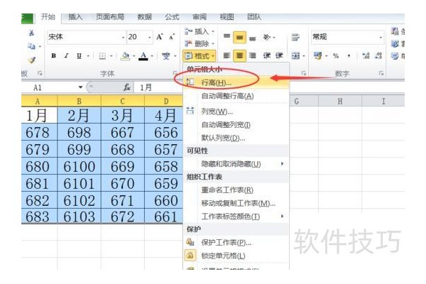 excel如何快速调整宽度大小