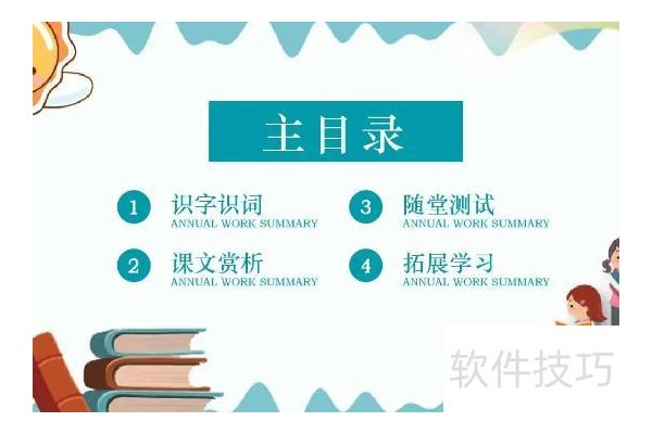 如何做ppt课件初学者