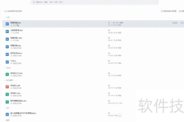 word删除空白页的方法介绍