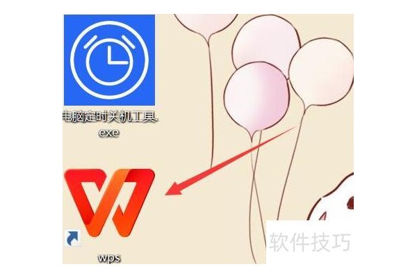 WPS怎么做PPT