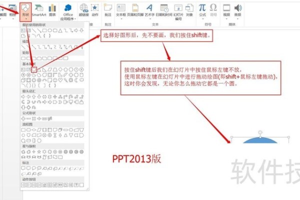 ppt怎么制作一个圆