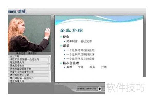 带有视频的ppt如何保存