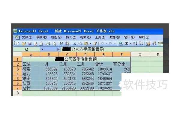 如何用excel画图解