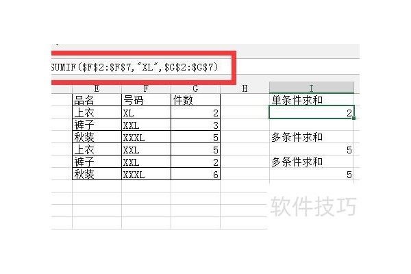 excel怎么求一列数据的和