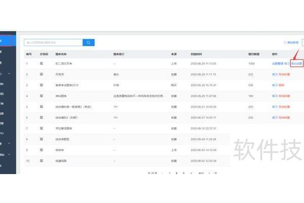 考试宝怎么导入题库