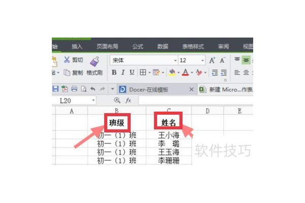excel怎么把两列内容合并到一起