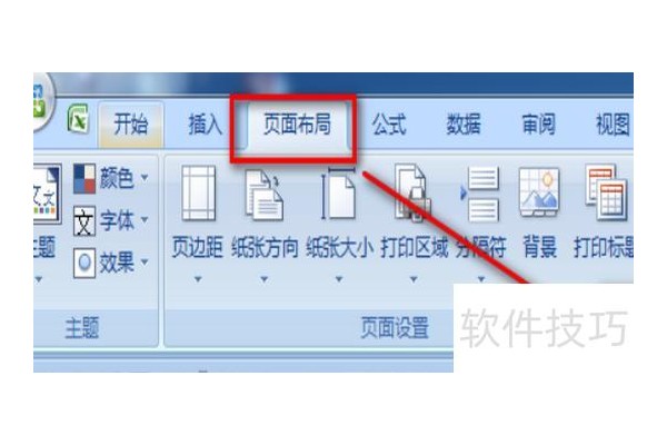 excel打印怎么缩小比例在一张纸上