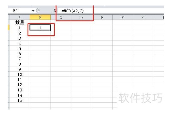 excel如何进行奇偶数筛选