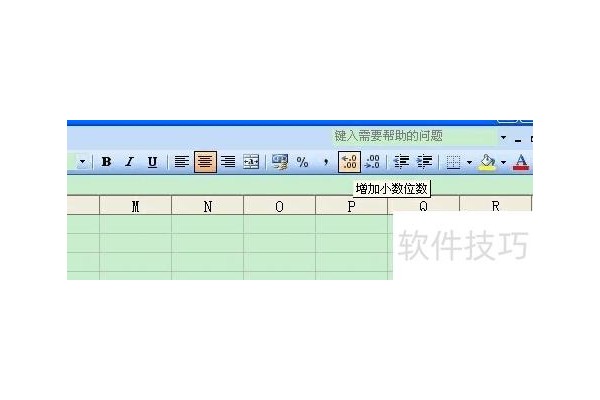excel怎样四舍五入