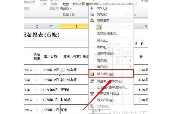 excel如何添加这样的小标签