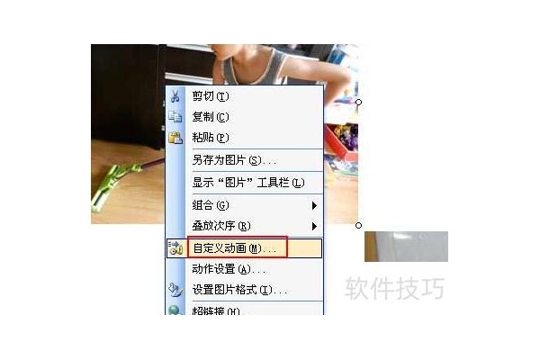 怎么在ppt中设置动画自动播放