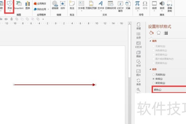 如何用ppt制作数轴