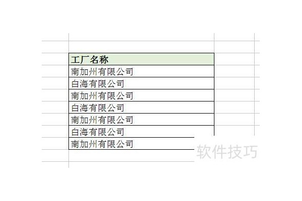 excel如何使用排序功能
