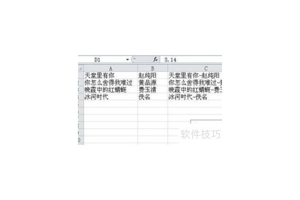 如何调整excel中的数据长度