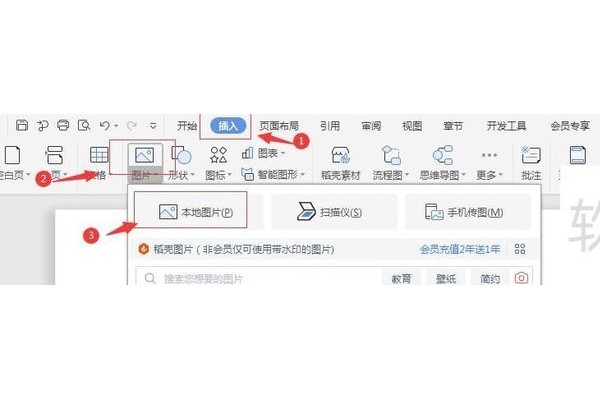使用WPS制作手写签名原来这么简单