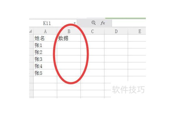 EXCEL如何匹配数据