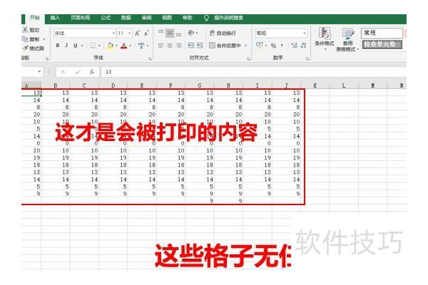 如何删除excel中的空白页