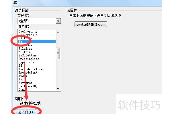 如何在word中输入分数