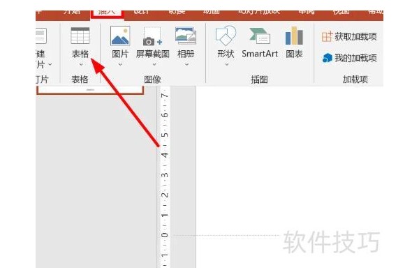 如何在ppt中展示Word表格