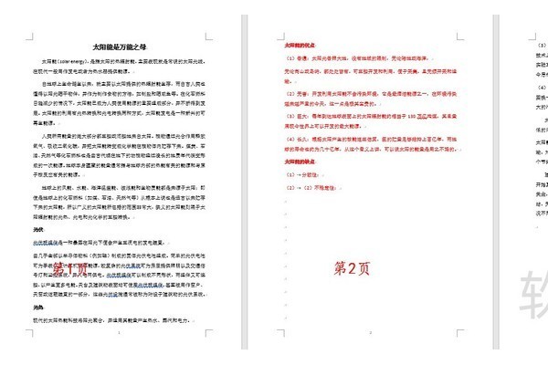 如何在word文档中间插入一个横向页面