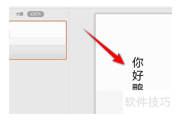 怎么把excel里的表格链接到ppt里面