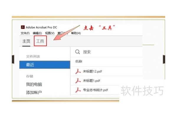 把多张图片转换成pdf格式文档的方法