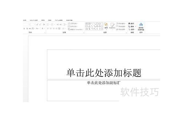 如何在ppt中放一个视频短片