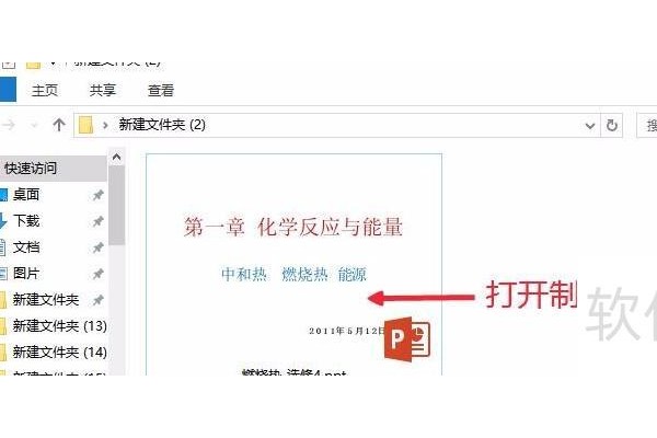 怎样使用ppt录制功能