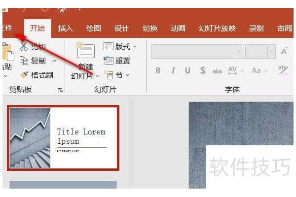 怎么把ppt保存成图片