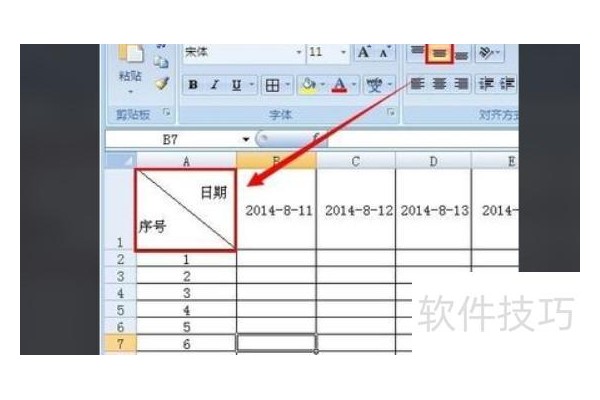 excel单元格怎么加斜杠并打字