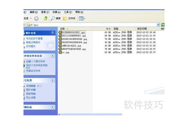 如何批量修改ppt文件名
