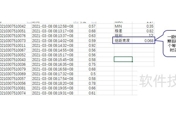 EXCEL制作直方图