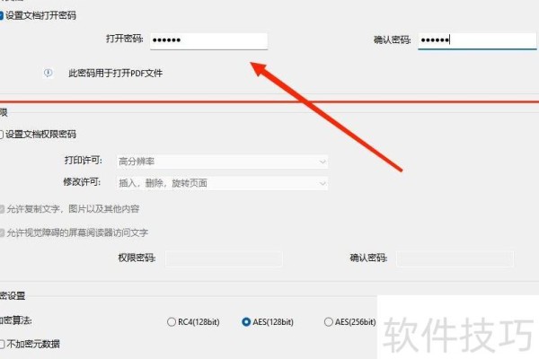 如何给PDF文件加密和解密？