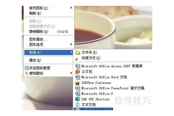 excel怎么新增一个工作表