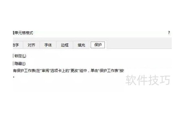 Excel工作簿共享协作