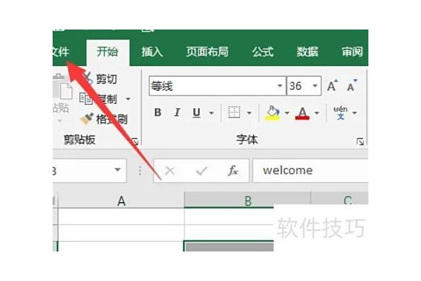 怎么把excel表中的图表保存到图片上