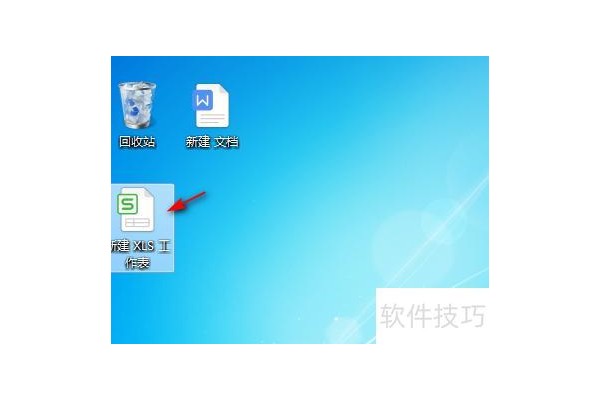 excel如何将横竖列数据互换