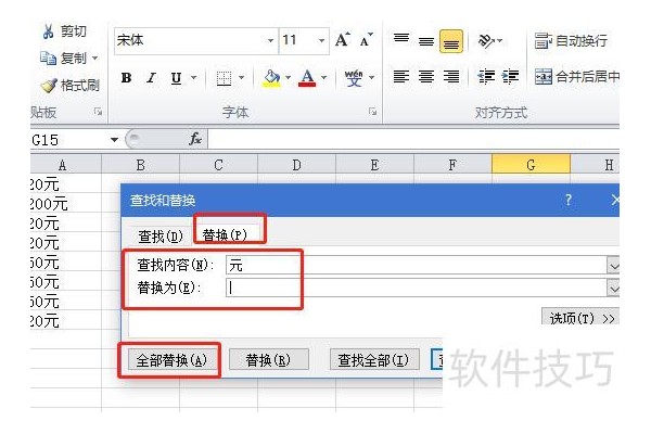 excel求和怎么自动带单位