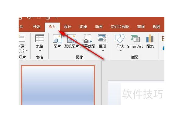 怎么使ppt循环播放暂停