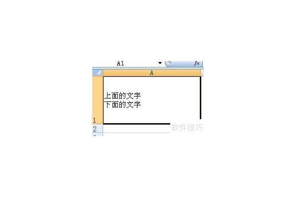 如何在excel表格中画斜线并上下打字