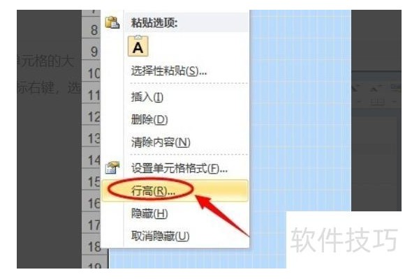 如何用excel制作仓库平面图